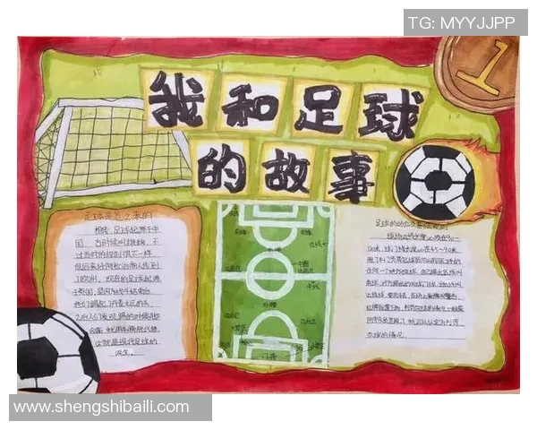 我在绿茵场上追逐梦想成为足球明星的成长故事